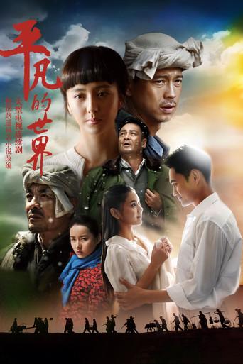 The Ordinary World dizi afişi