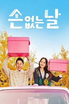 손 없는 날 dizi afişi