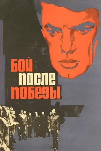 The Battle after the Victory film afişi