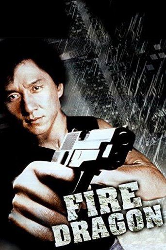 Fire Dragon film afişi