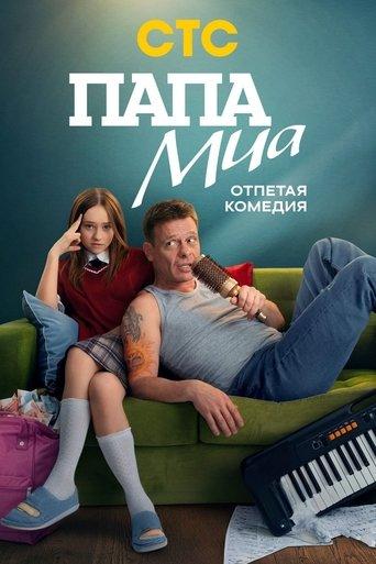 Mia's Dad dizi afişi