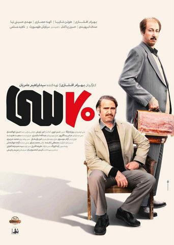 Seventy Thirty film afişi