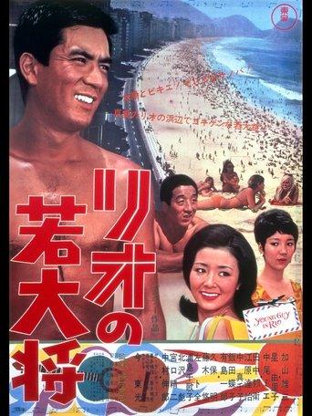 Young Guy in Rio film afişi