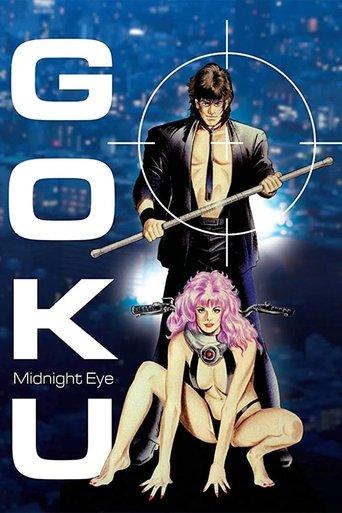 Goku: Midnight Eye film afişi