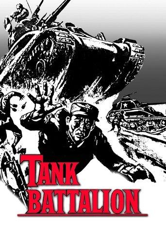 Tank Battalion film afişi