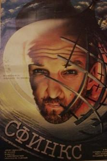 Sphinx film afişi