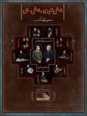 Six Centuries and Six Years film afişi