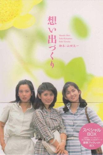 Precious Moments dizi afişi