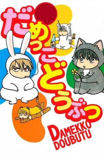 Useless Animals dizi afişi