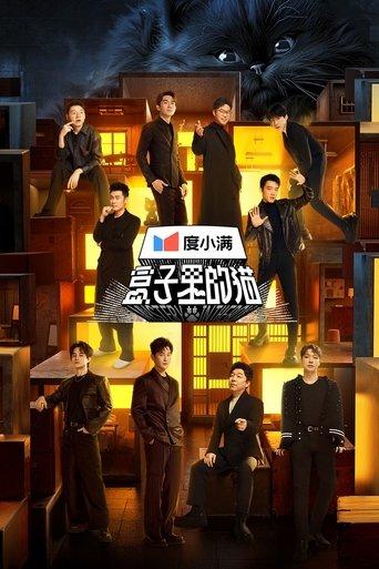 Mystery in the Box dizi afişi