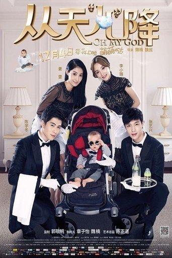 Oh My God! film afişi