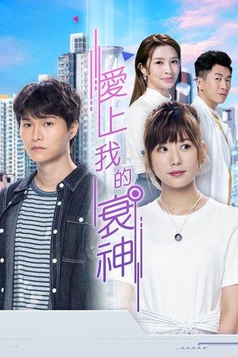 Hello Missfortune dizi afişi