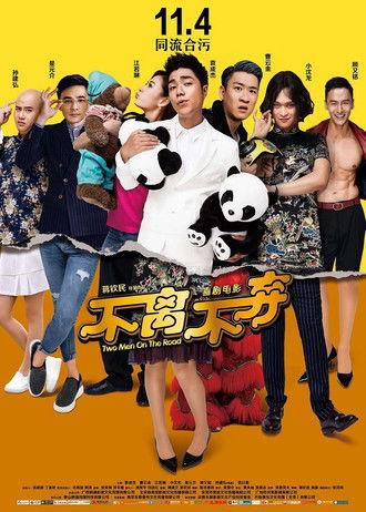 Never Give Up film afişi