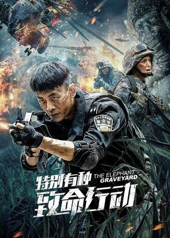 The Elephant: Graveyard film afişi