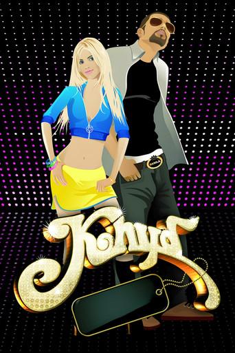 The Club dizi afişi