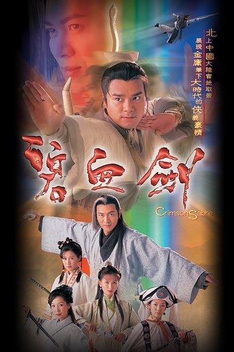 Crimson Sabre dizi afişi