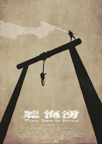 Three Tears in Borneo dizi afişi