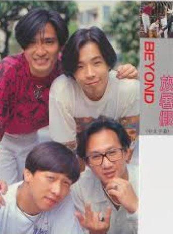 Beyond Summer Fever dizi afişi