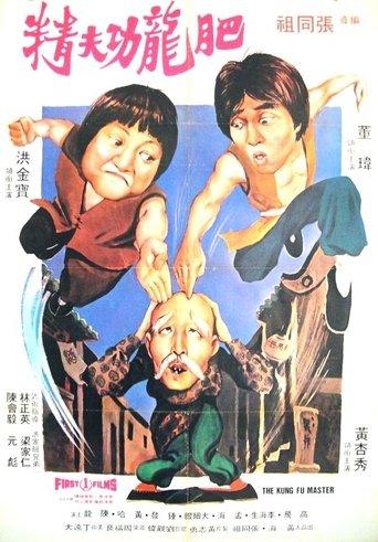 The Incredible Kung Fu Master film afişi