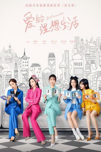 Brilliant Girls dizi afişi