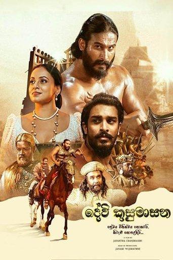 Devi Kusumasana film afişi