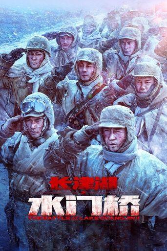 The Battle at Lake Changjin II: Water Gate Bridge film afişi
