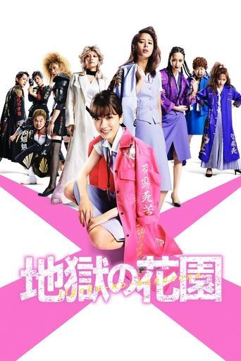 Hell's Garden film afişi