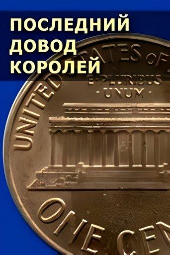 The ultimate reason for kings dizi afişi