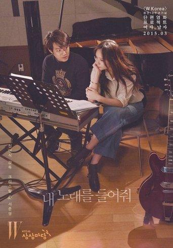 Hear My Song film afişi