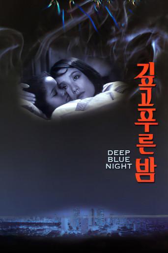 Deep Blue Night film afişi