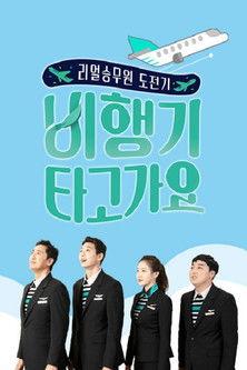 Star Crews On Board dizi afişi