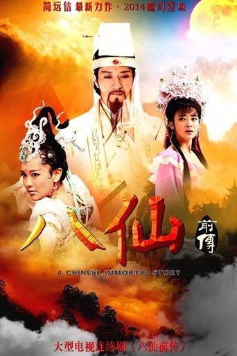 A Legend of Chinese Immortal dizi afişi