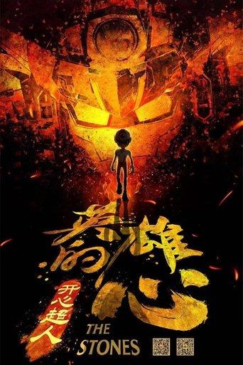 Happy Heroes 3 film afişi