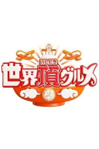 World Delicious Discoveries dizi afişi