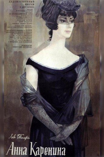 Anna Karenina film afişi