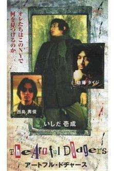 The Artful Dodgers film afişi