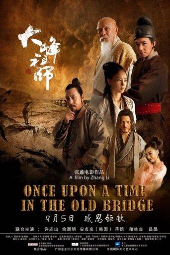 Once Upon a Time in the Old Bridge film afişi