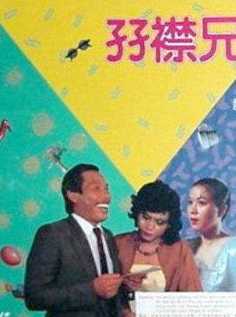 The Company film afişi