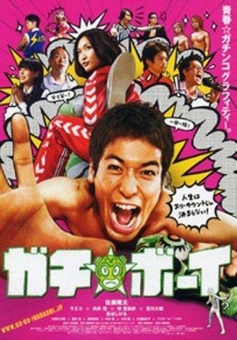 Gachi Boy: Wrestling with a Memory film afişi