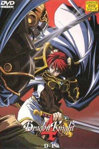Dragon Knight 4: Wheel of Time dizi afişi