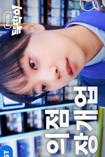 Convenience Store Ttuktakki dizi afişi