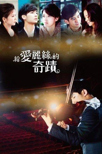 Alice in Wonder City dizi afişi