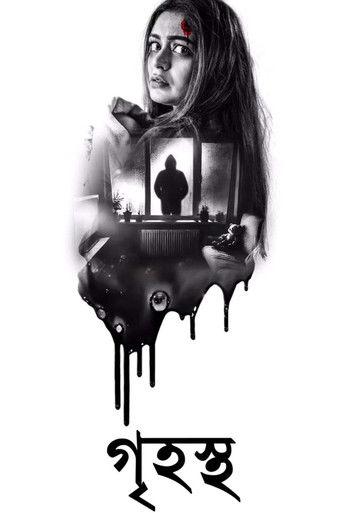 Grihostho film afişi