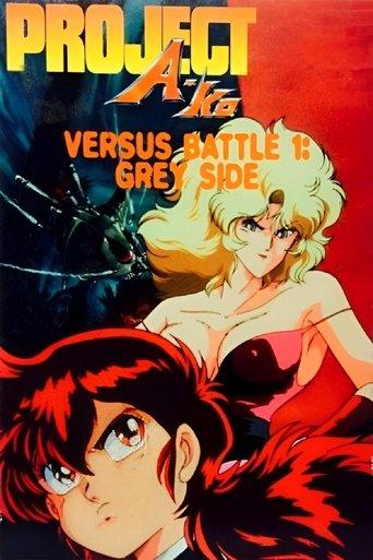 Project A-Ko Versus Battle 1: Grey Side film afişi