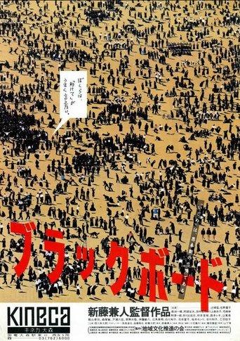 Black Board film afişi