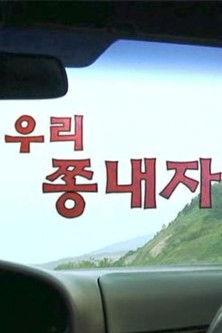 Let's Finish! film afişi