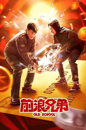 Old School film afişi