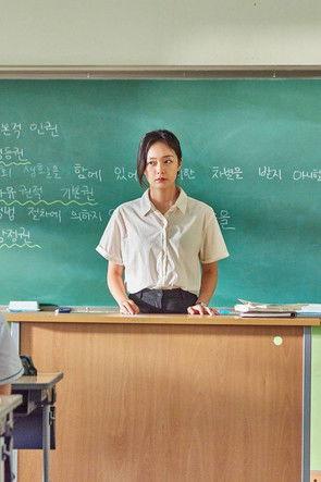 18 Youth film afişi