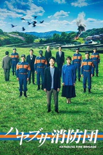 Hayabusa Fire Brigade dizi afişi