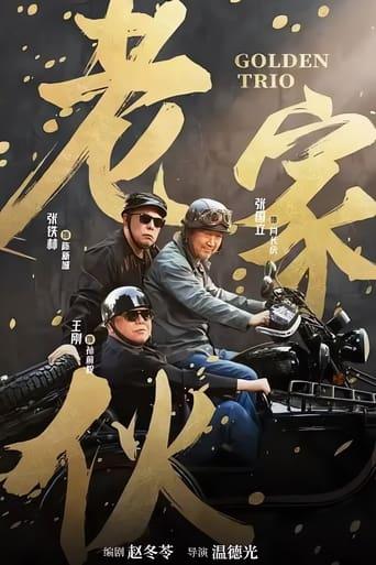 Golden Trio dizi afişi